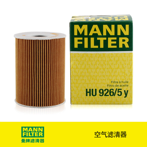 曼牌滤清器hu926宝马进口机油格