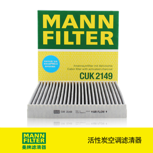 曼牌滤清器CUK2149活性炭空调滤芯适用缤智凌派锋范飞度拉古娜 - 封面