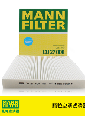 曼牌滤清器CU27008空调滤芯格适用吉普大切诺基5.7/3.0/3.6/6.4L