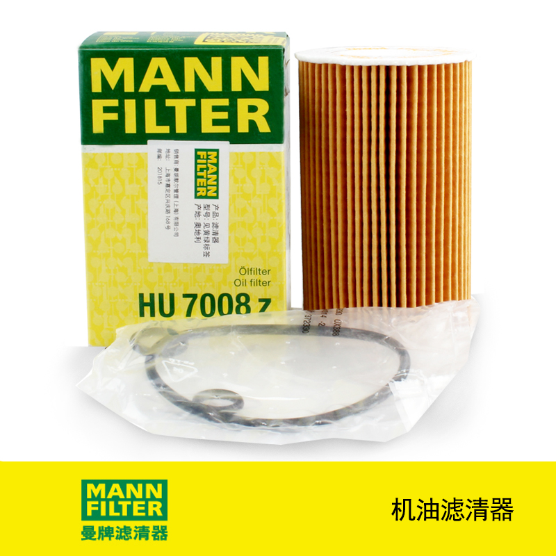 大众hu7008z进口高尔夫6tt机油格