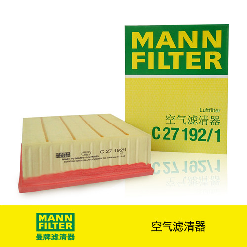 曼牌滤清器空气滤芯适用奥迪
