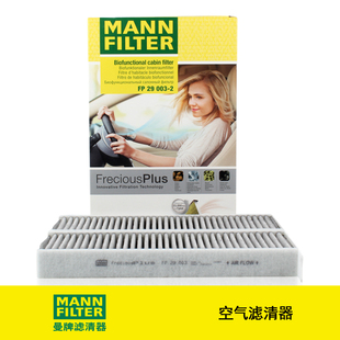 曼牌滤清器FP29003 2倍清芯空调滤芯适用标致3008雪铁龙C4毕加