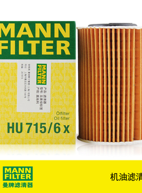 曼牌滤清器HU715/6X机油格滤芯适用奔驰SLK55 AMG 5.4