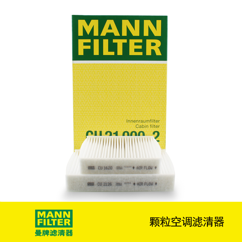 曼牌颗粒空调滤芯标致