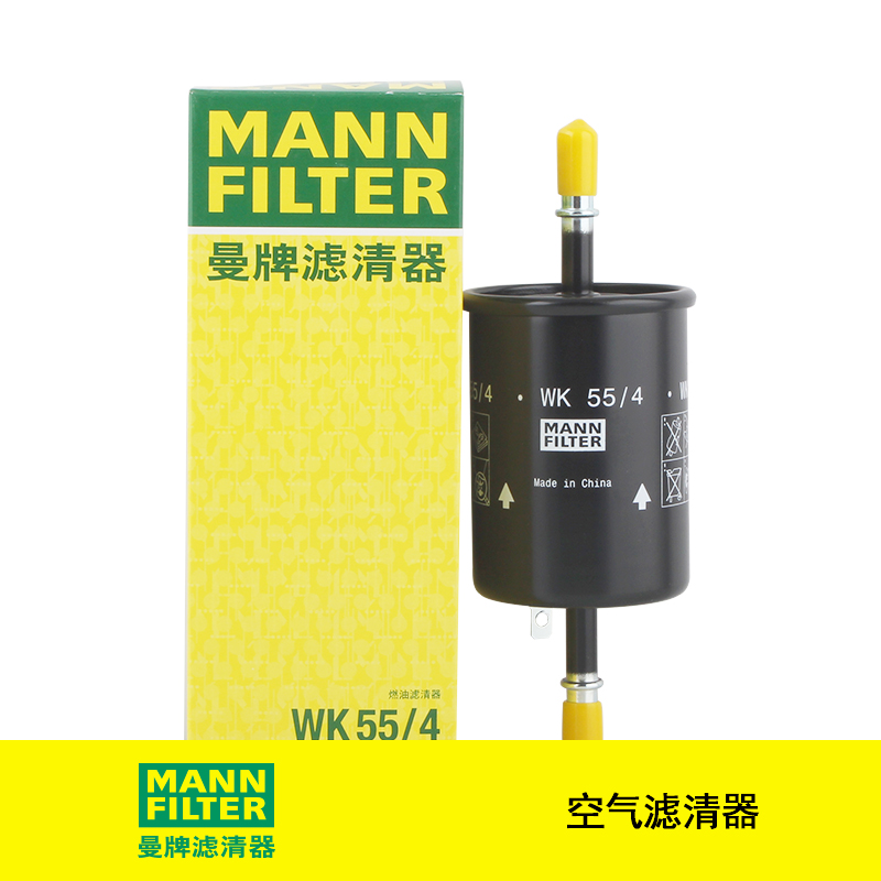 曼牌滤清器WK55/4燃油滤芯适用于MG5锐腾荣威350 360 RX5