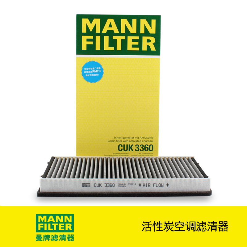保时捷空调滤芯CUK3360适用