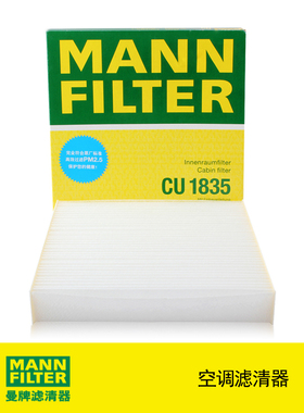 曼牌滤清器CU1835颗粒空调滤芯适用本田S1锋范04-08款飞度1.5L