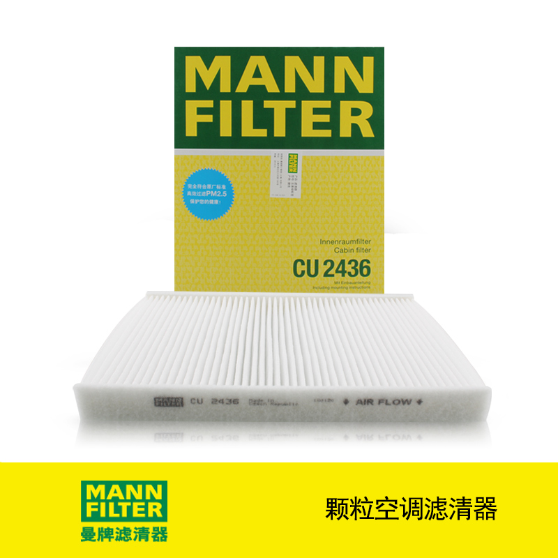 曼牌空调滤芯适用福特翼博