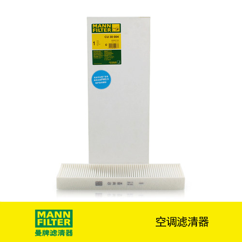 曼牌滤清器外置单效空调滤芯格