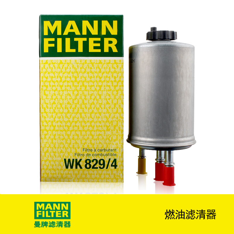 曼牌滤清器WK829/4燃油滤芯适用路虎揽胜运动版2.7TD发现3 2.7T