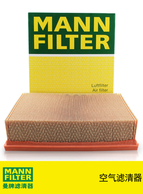 曼牌滤清器C25146空气滤清器 滤芯 路虎卫士 发现2揽胜2神行者1