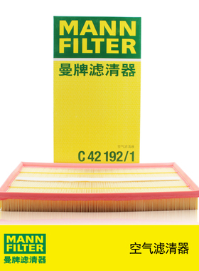 曼牌滤清器C42192/1空气格滤芯适用威霆2.2/2.5/3.0唯雅诺2.5/3.0