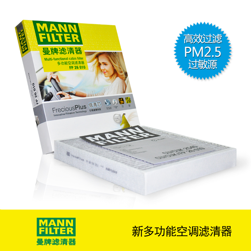 POLO曼牌空调滤芯新捷达