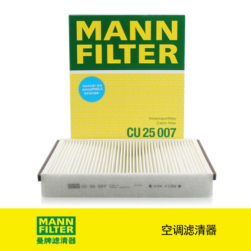 空调滤芯CU25007颗粒翼虎全系