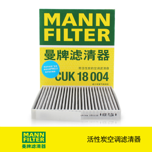 曼牌空调滤芯适用东风启辰