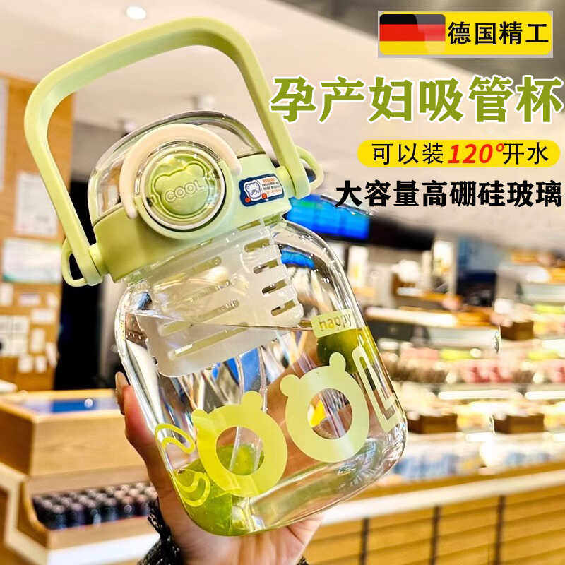 孕妇吸管杯产妇专用大容量耐高温女生糖耐可躺着喝水玻璃杯子1l升
