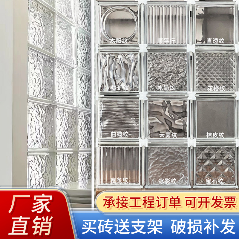 超白玻璃砖水晶砖空心透明隔断墙玄关屏风卫生间玻璃磨砂冰纹砖块