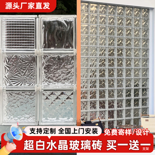 晶华空心玻璃砖隔断墙超白水晶砖方形透明玄关卫生间网红工程砖块