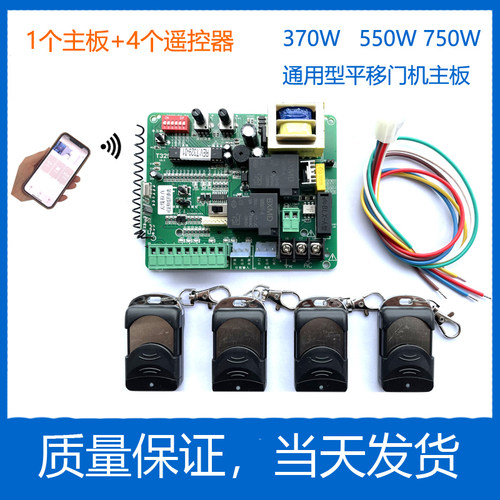 通用型平移门机控制器