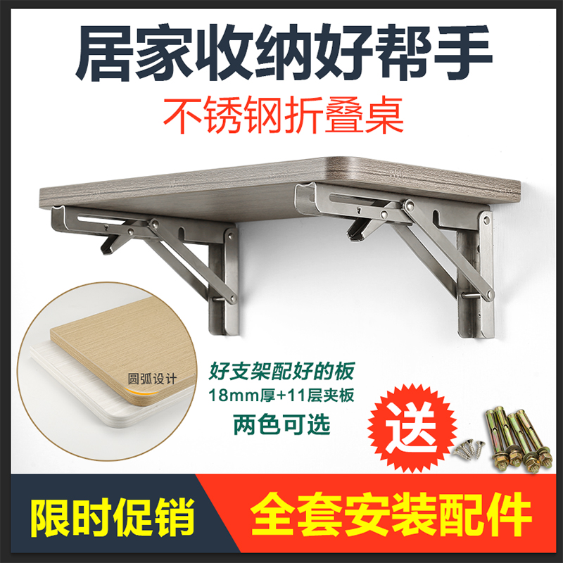 层板三角折叠支架托架置物搁板