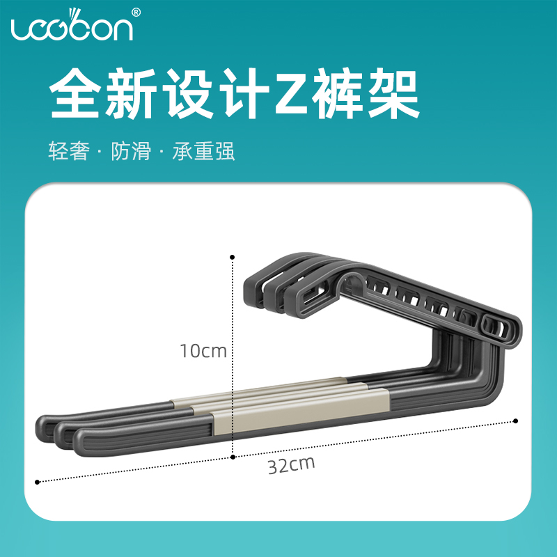 鹅型裤架10CM总高防滑全新设计