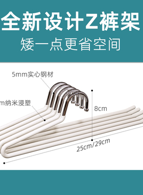 鹅型裤架短颈Z字形天鹅29矮脖款8cm裤夹挂裤子收纳专用裤撑小衣架