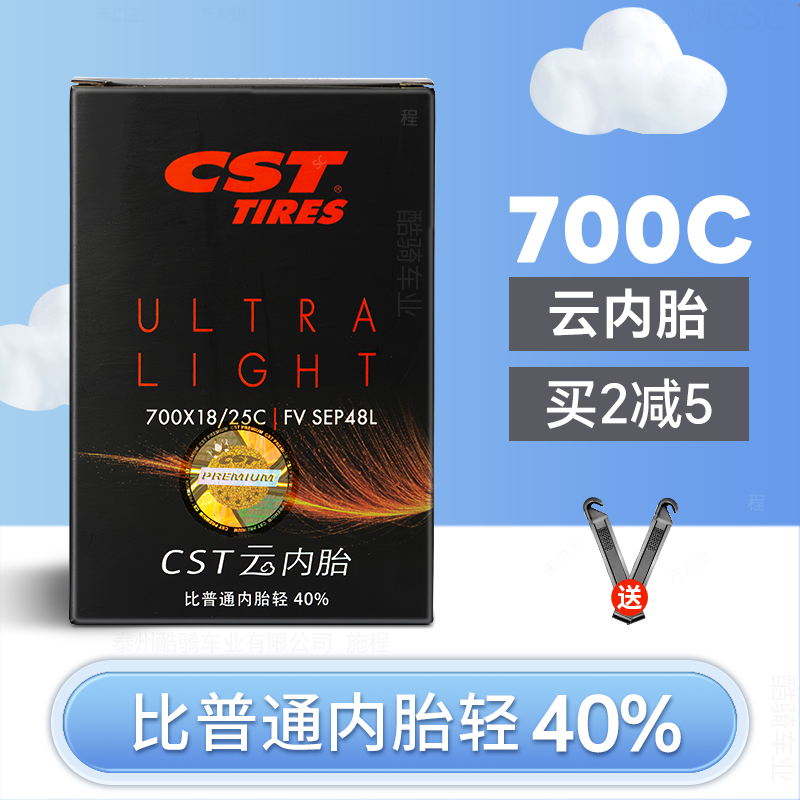 正新轮胎公路车700C内胎CST超轻内胎700×23死飞山地自行车云内胎