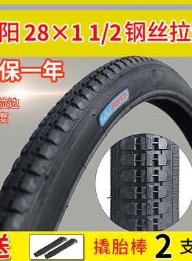 朝阳正新轮胎28X1 1/2老式28寸自行车内外胎硬边胎钢丝边二八大杠