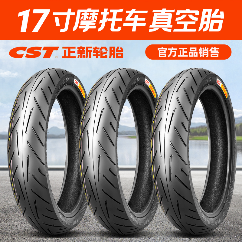 正新轮胎摩托车轮胎17寸真空胎80/90/100/110/120/130/140/70-17