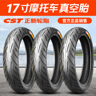 110 120 130 正新轮胎摩托车轮胎17寸真空胎80 100 140
