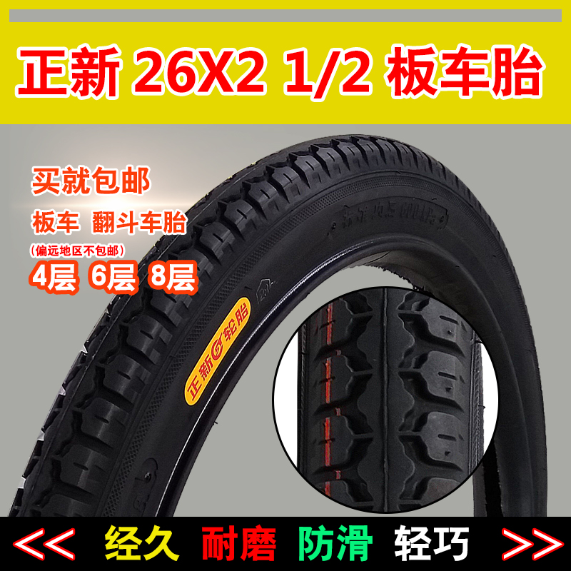 quality goods Is the new Tipping wheelbarrow Dray tyre 26X2 1/2 Load 800 Kgf Car tiresin the Bike/Riding equipment/Parts and Accessories , Bicycle Parts/Fitting , Bicycle tire  category - from Buy2taobao.com to provide professional Taobao agent buy service