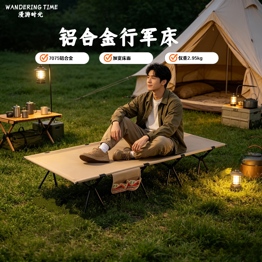 WanderingTime90加宽双人折叠床