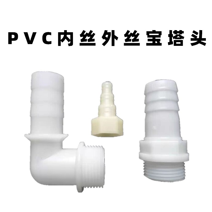 水塔鱼缸接头球阀软管PVC1寸6分