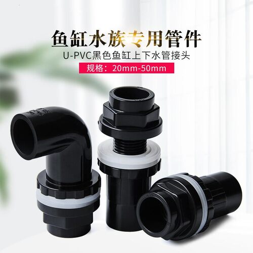 海鲜池放水口强排upvc鱼缸