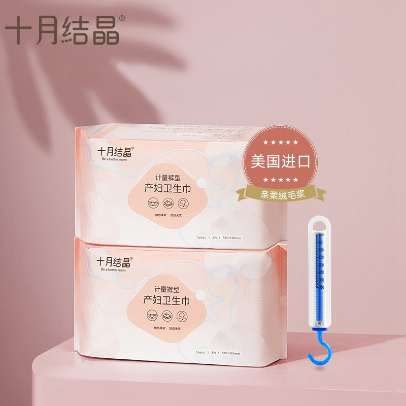 计量型裤型卫生巾免穿内裤