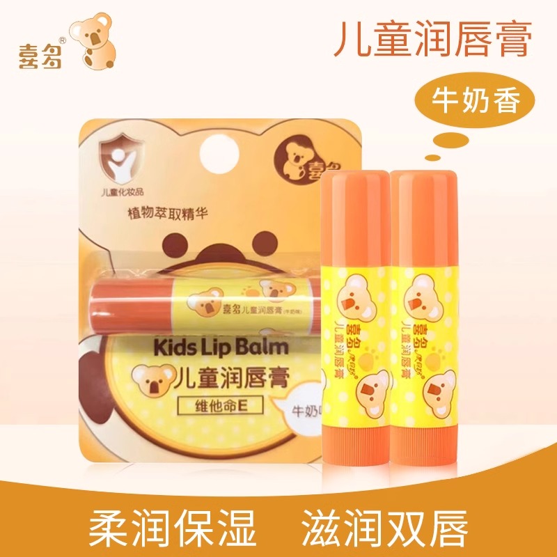 儿童润唇膏婴儿幼儿宝宝