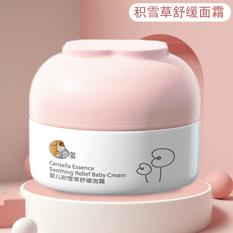 儿童保湿面霜小学生秋冬季润肤霜