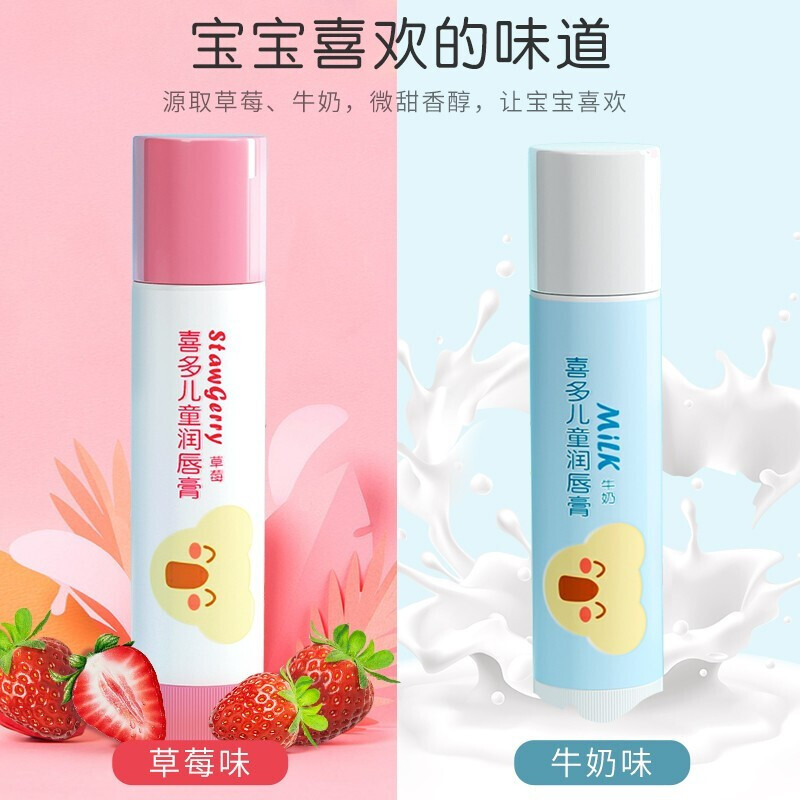 儿童润唇膏婴儿幼儿润口油保湿口滋润补水防干裂防裂护唇嘴唇唇油在类目 尿片/洗护/喂哺/推车床, 宝宝洗浴护肤品, 宝宝护唇/润唇中 - 来自Buy2taobao.com提供专业的淘宝代购服务