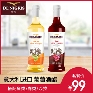 2021红酒醋十大品牌排行榜 红酒醋什么牌子好 红酒醋品牌推荐 十大牌子网