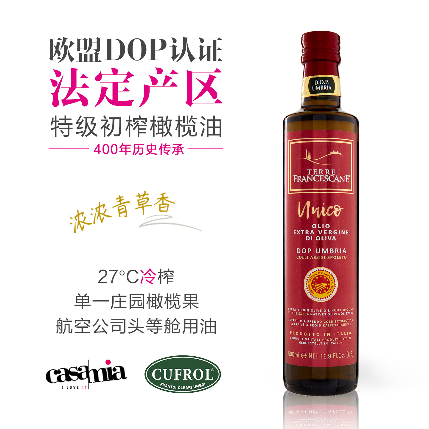 DOP认证特级初榨橄榄油cufrol