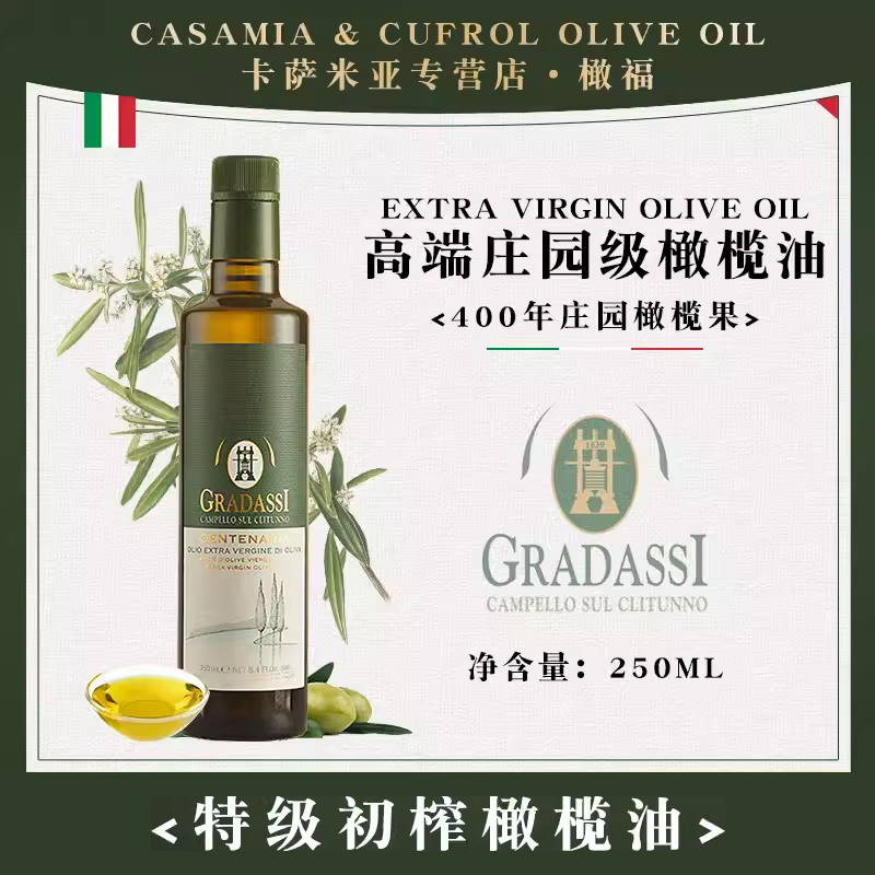 特级初榨橄榄油Cufrol庄园级原瓶