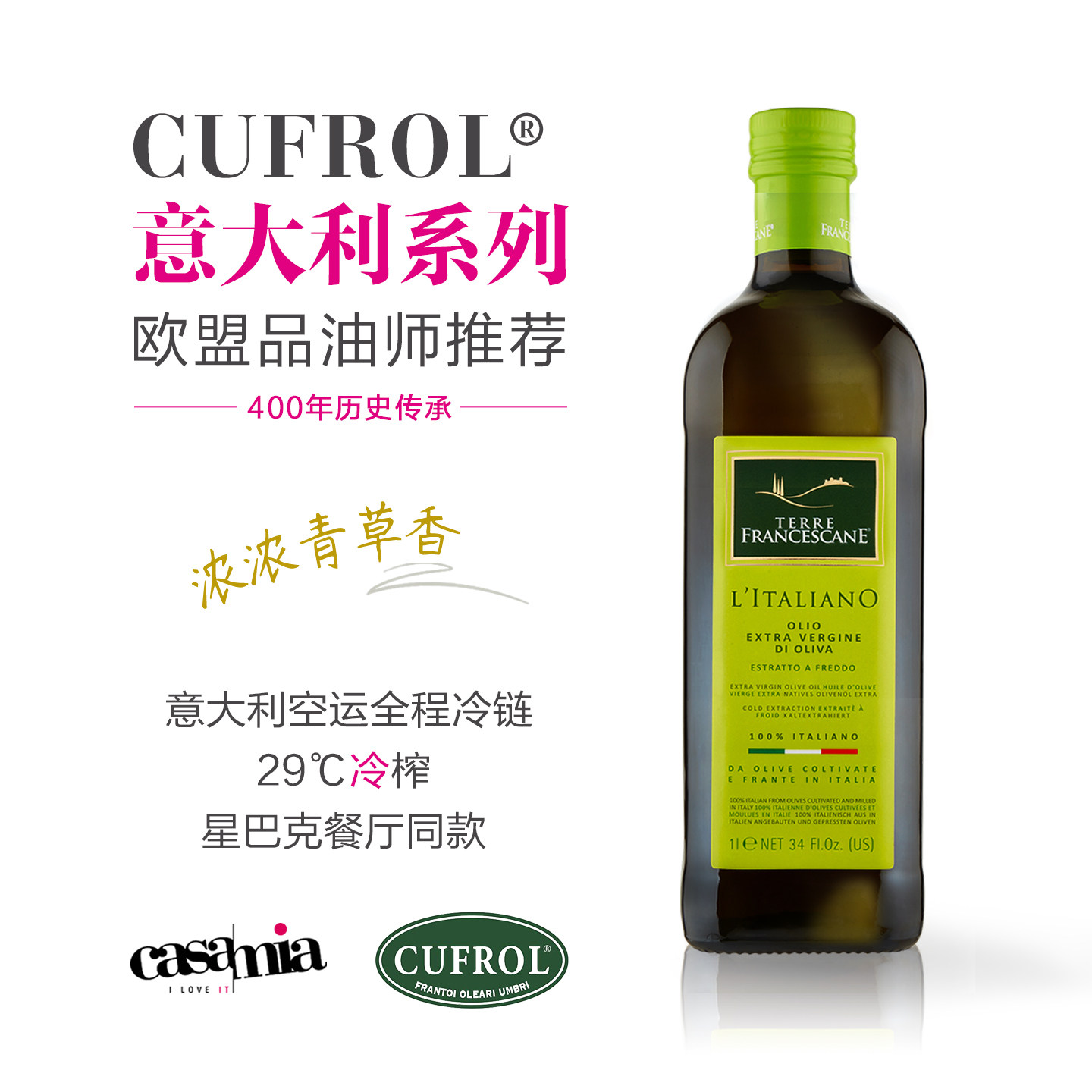 橄福特级初榨橄榄油1l大瓶正品