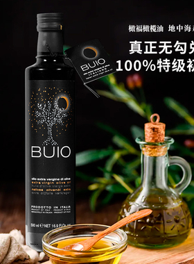 橄福（Cufrol）意大利原瓶进口极夜系列特级初榨橄榄油500ml*1瓶