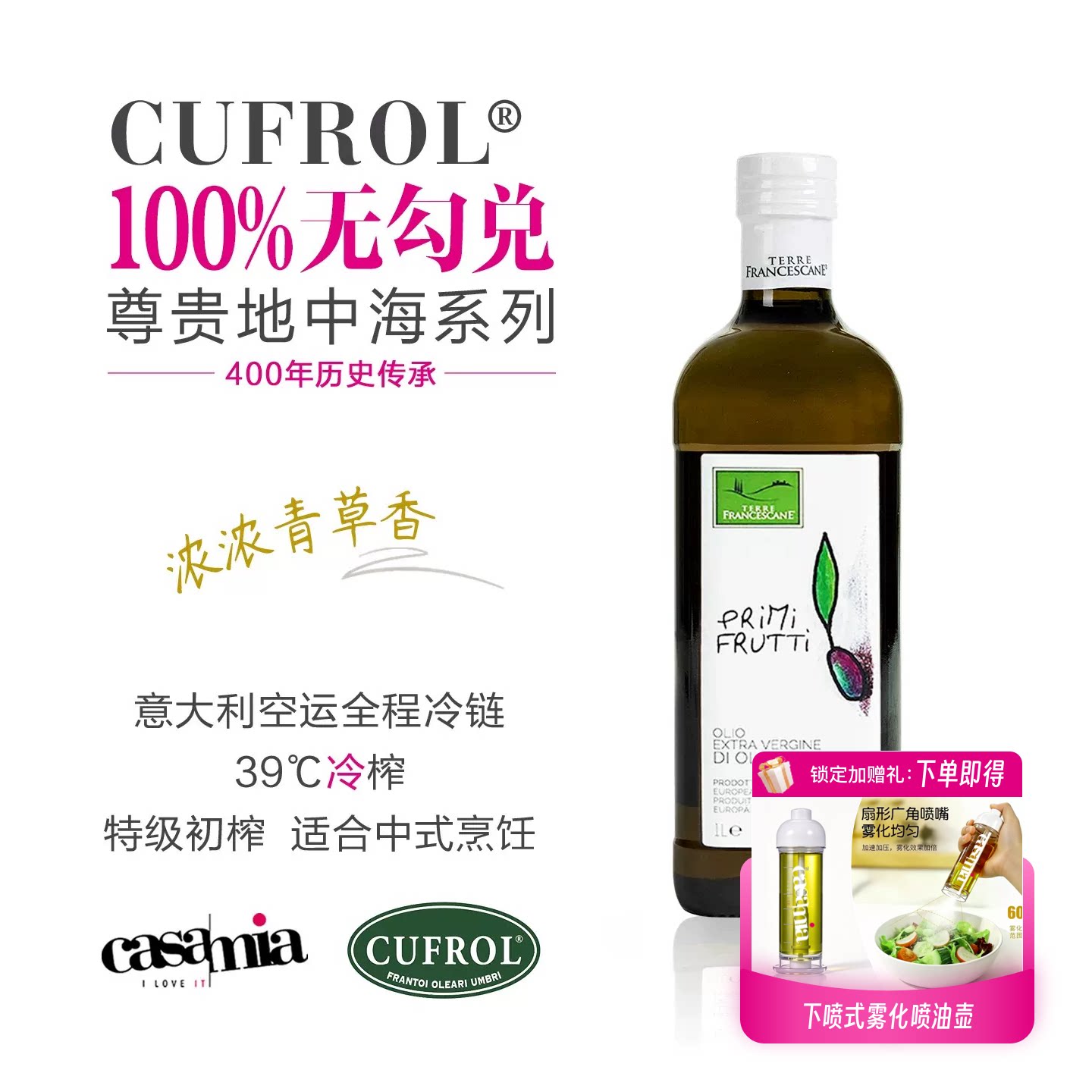 无勾兑油烟少意大利进口橄榄油