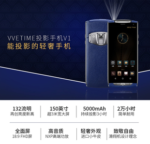 VVETIME 智能投影手机6 128G V1S