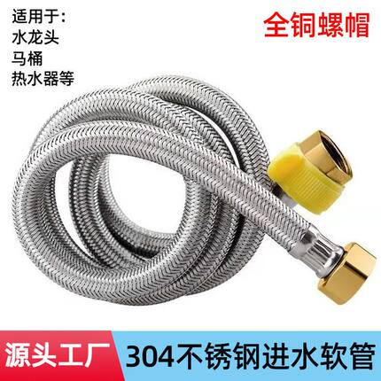 304不锈钢编织管4分金属高压加厚冷热进水管热水器接龙头马桶软管