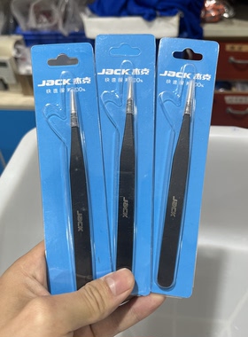 杰克jack不锈钢镊子弯头加厚防滑家用镊子防静电缝纫工具尖头夹毛