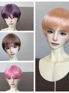 BJD.SD3分4分6分男款马海毛基础短发