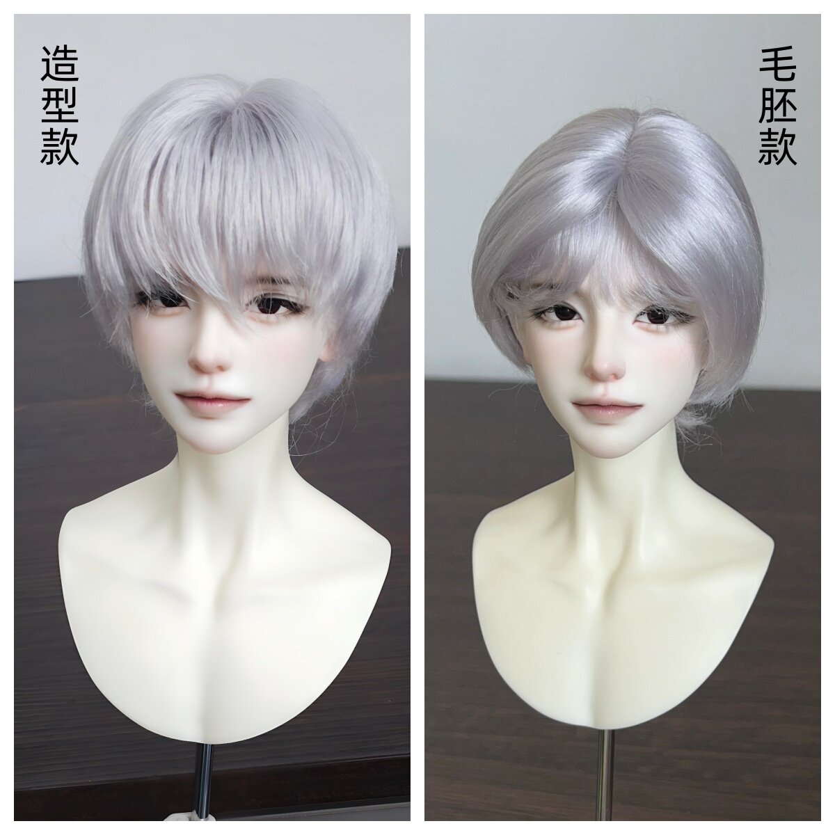 bjd假发 马海毛微右侧分3分小3分毛胚假发