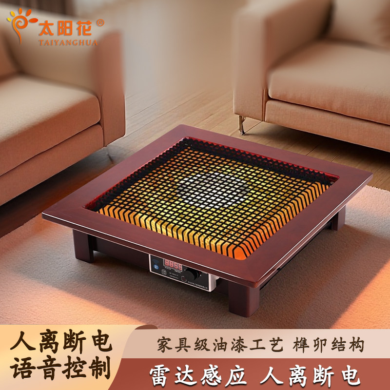 电火盆取暖器家用烤火盆桌底取暖器电火盆结婚暖脚神器脚取暖神器